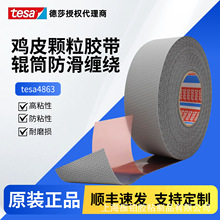 ��ɯtesa4863��Ƥ��������������ճ��ĥ�������ƻ�е�����̶��޺�