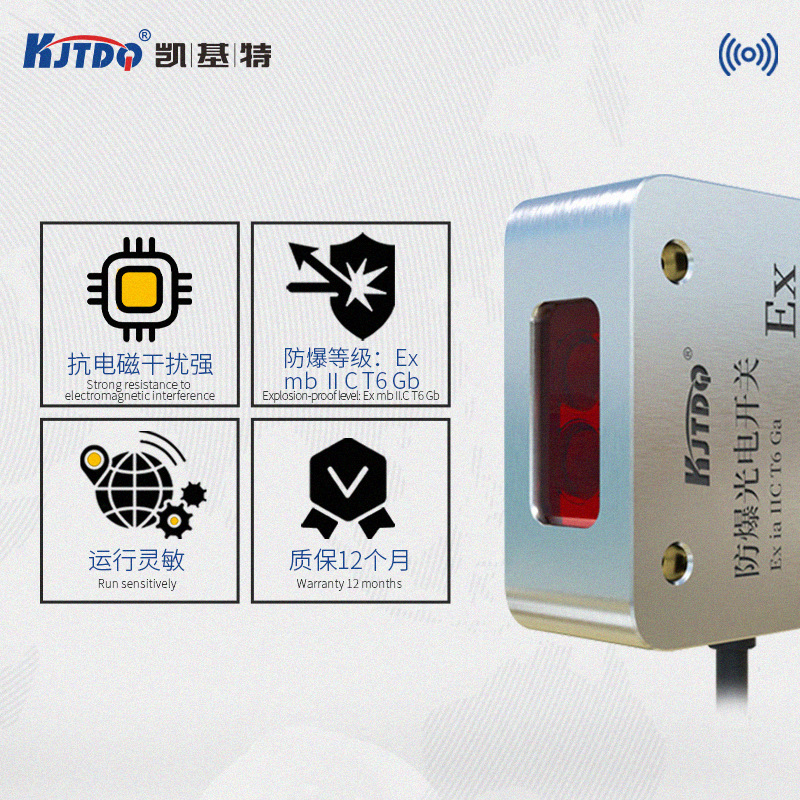 方形防爆光电开关 不锈钢外壳防水防油耐腐有证书生产线物料检测