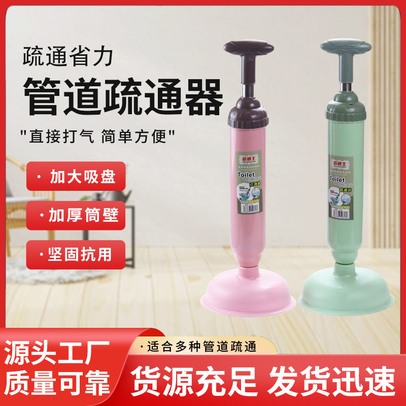 厂家直销皮搋子马桶吸一炮通皮吸洗菜池下水道家用厕所堵疏通神器|undefined