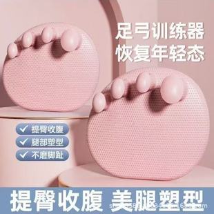 Foot Arch Trainer Orthotic Toe Points Cyber Red Foot Leg Skinny Leg Beauty Leg Improvement Leg Shaped Thumb Outer