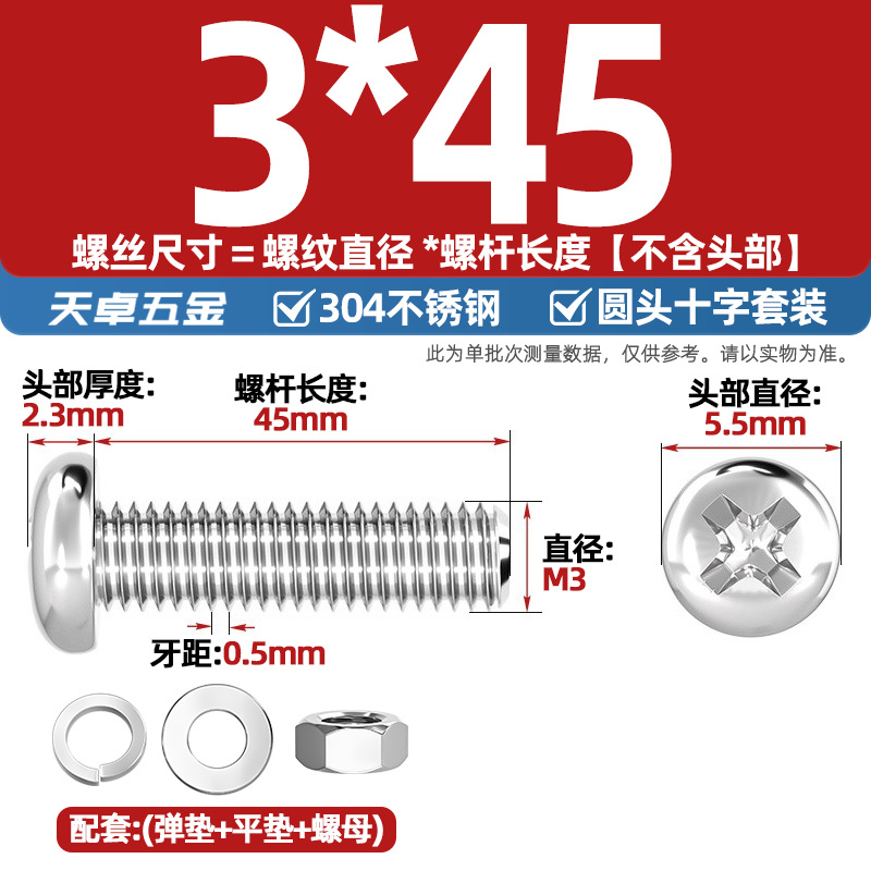 Набор винтов Tianzhuo Hardware M3*45