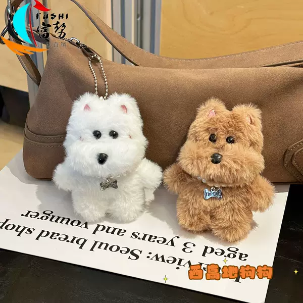 Original Cute West Highland Plush Puppy School Bag Pendant Creative Necklace Dog Key Doll Pendant Wholesale