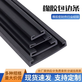 橡胶密封条;密封条;门窗密封条