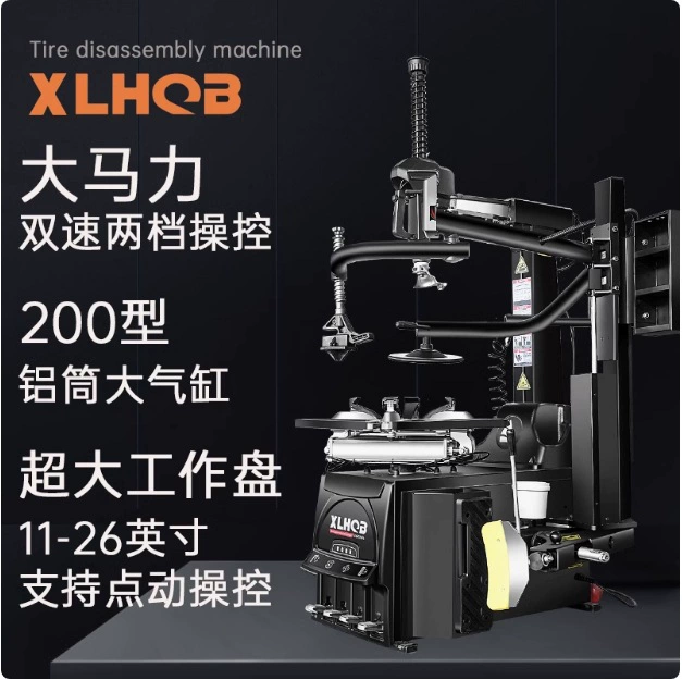 Машина для разборки шин 26-дюймовый большой рынок полностью автоматическая машина для разборки шин