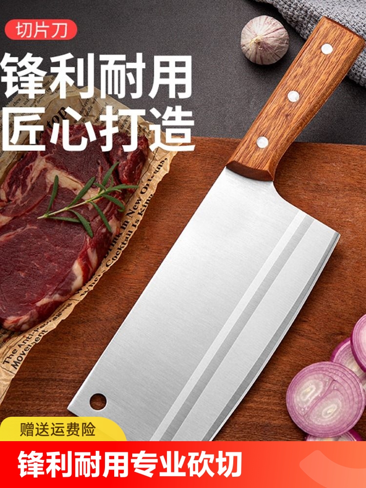 菜刀厨房家用切片刀切肉切菜刀不锈钢厨师刀具砍刀套装锋利