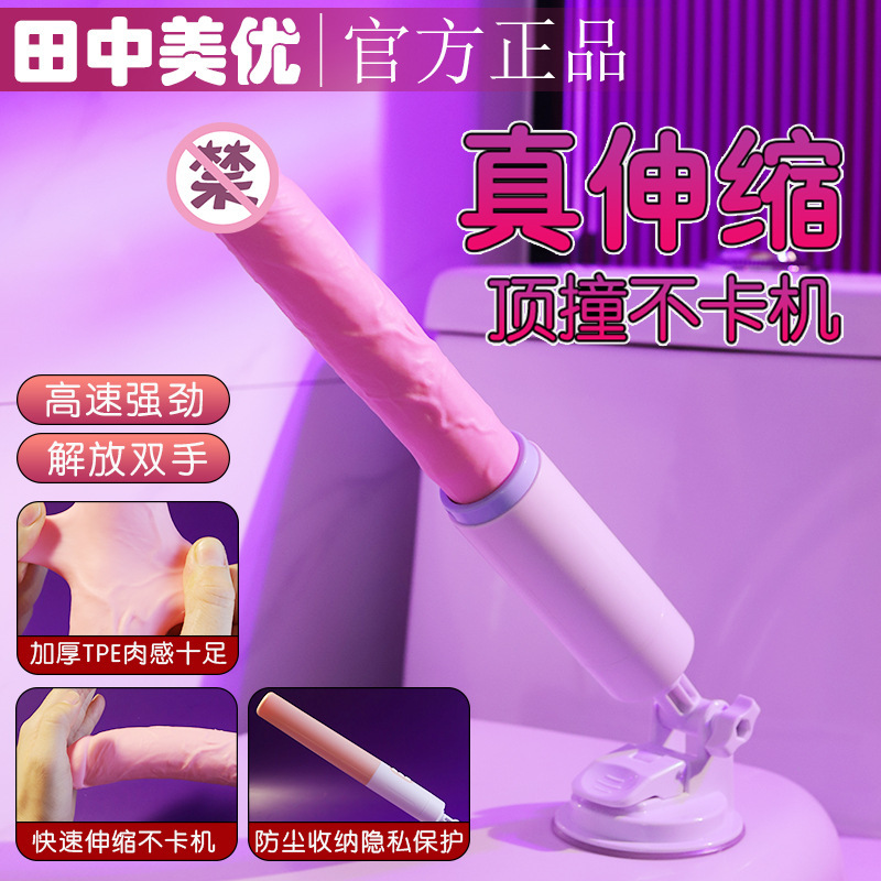 全自動伸縮女性用入体式自慰器情緒玩具成人女性情緒用マルチ周波数振動AV棒|undefined