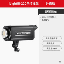 德普（DEEP） iLight220W专业直播补光灯直播间拍照灯光设备打光