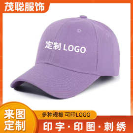 志愿者广告帽子定制印logo印字旅游鸭舌帽儿童定做棒球帽纯棉批发