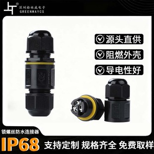 ����̿�IP68��ˮ�B���� M684��о��|��ˮ��Ͳ���^