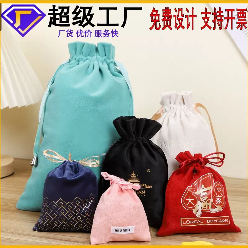 厂家定制高档珠宝项链首饰防尘收纳袋小批量定做抽绳束口袋绒布袋