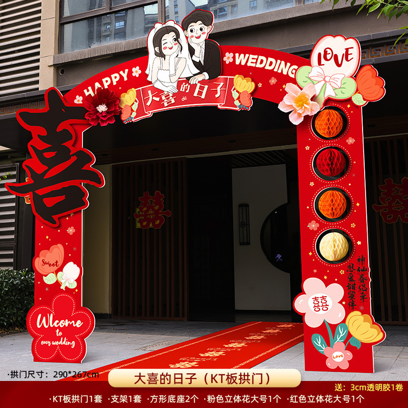 结婚kt板拱门婚礼迎宾立柱农村大门婚庆室外场景布置门口装饰路引|undefined
