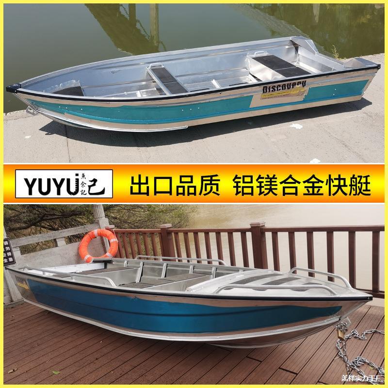 Alloy Boat, Speedboat, Rescue Assault Boat, Hard Bottom Boat, Sea Fishing Boat, High Speed Boat, Leidezhu