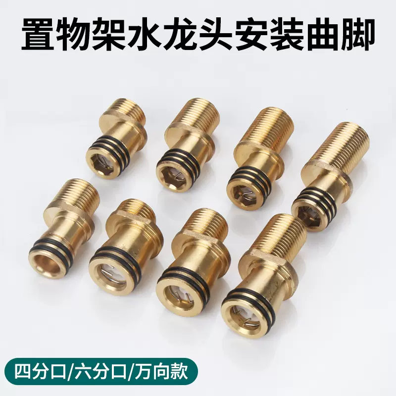 置物架花洒弯角异形曲脚4/6分带龙头曲脚淋浴弯角大平面淋浴花洒