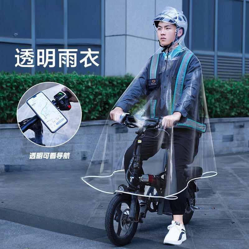 Raincoat for ride-hailing drivers, men's and women's cycling gear, foldable electric bike, Didi bicycle, full-body transparent rain poncho, practical Raincoat for ride-hailing drivers, men's and women's cycling gear, foldable electric bike, Didi bicycle, full-body transparent rain poncho, practical