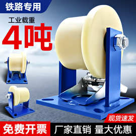 重型铁路专用单边T型浇筑尼龙轮轨道铁轨轮槽轮绝缘火车滑轮地铁