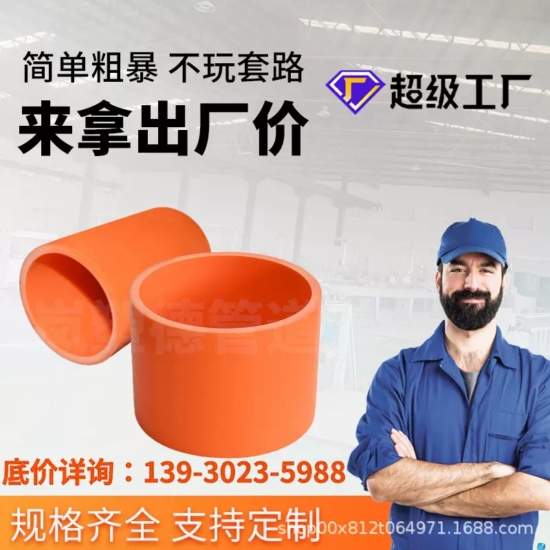 Mpp电力管厂家高压电力护套管125电缆电线地埋工程用管MPP电力管