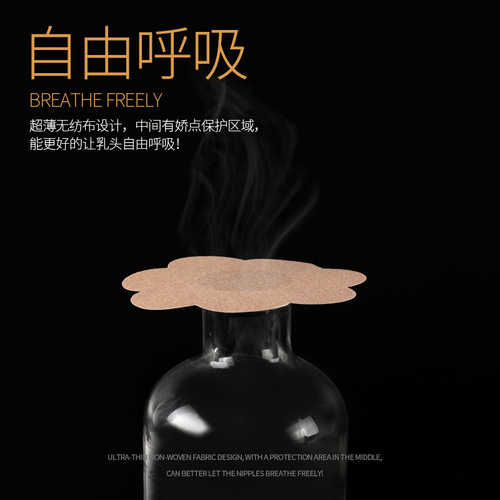 Wholesale disposable breast patch, anti-bump, student anti-exposure breast patch, invisible breathable non-woven breast patch