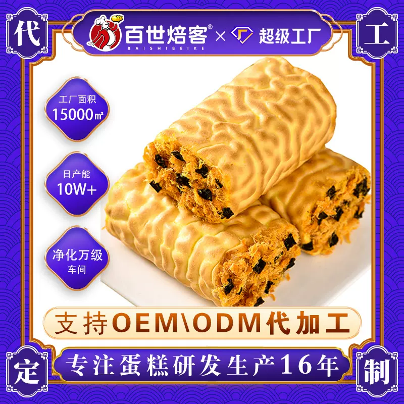 蛋糕小面包整箱批发 超市同款西式早餐糕点 夜市摆摊用糕点小面包