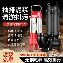 污水泥浆泵 抽石子泥沙上海人民 家用清鱼塘淤泥抽粪泵不锈钢切割