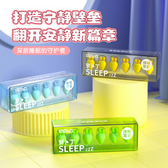 厳選2024種大根防音耳栓騒音防止睡眠学生寮騒がしい昼寝神器スポンジ耳栓
