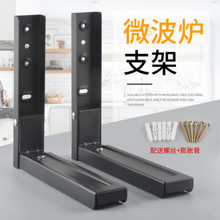 Microwave Oven Rack Wall-Mounted Bracket Retractable Kitchen Oven Rack Thickeneded Load-Bearing Wall-Mounted Storage Support Rack