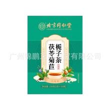 北京同仁堂茯苓菊苣栀子茶代用养生茶便携茶包真材实料茯苓150g