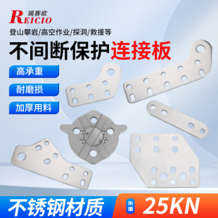 Continuous Protection System Connection Board Splitter Tree Adventure Park Safety Protection Board for Forest Crossing in Scenic Spots