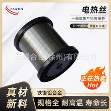 ֱ�N��t�Ͻ�Cr20Ni80��t�͉����z�l��z늟�z���z0.4~0.5mm