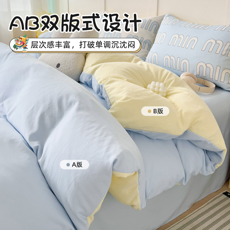 25 nuevo estilo de algodón lavado cama doble juego de cuatro piezas para dormitorio doméstico sábanas de tres piezas Funda de edredón Funda de edredón Se puede lavar a máquina