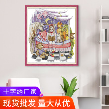 针爱99十字绣线绣人物类睡前故事刺绣材料包儿童房装饰画厂家批发