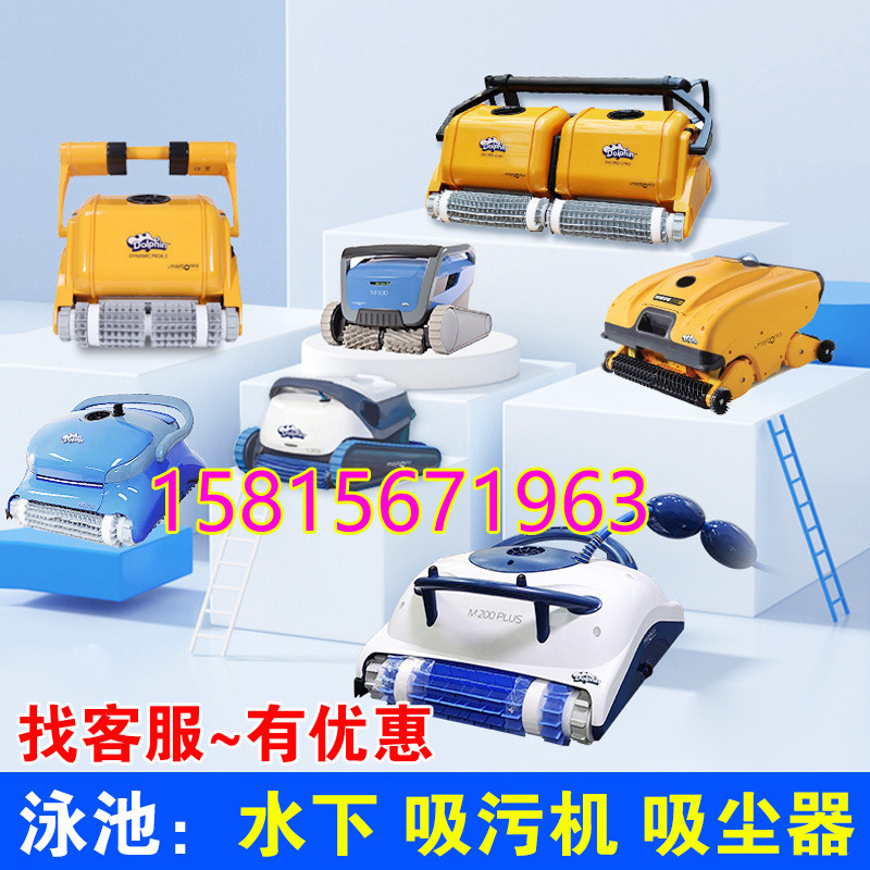 U.S. Imported Dolphin Swimming Pool Sewage Suction Machine Fully Automatic Wall-Climbing Turtle Cleaning Robot Underwater Vacuum Cleaner
