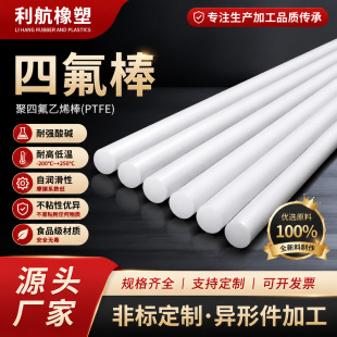 ���ķ���ϩ�� Ҏ���Rȫ��ɫ��ĥ�ط�����PTFE���ķ���S�����l