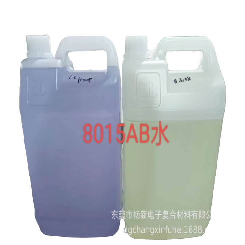 供应透明8015AB水PU胶