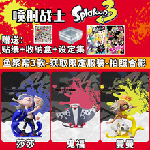 喷射战士3amiibo卡 斯普拉遁3 鱼浆帮 Splatoon123代通用 联动卡