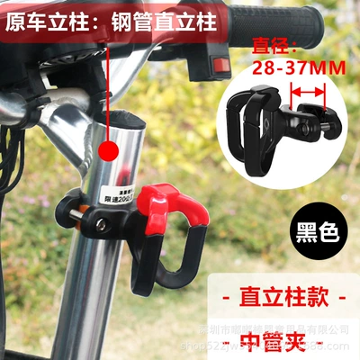 High Load-Bearing, for Bicycles, Other Electric Vehicle Accessories - straight-post-installation-medium-pipe-clamp-anti-release-double-hook-black