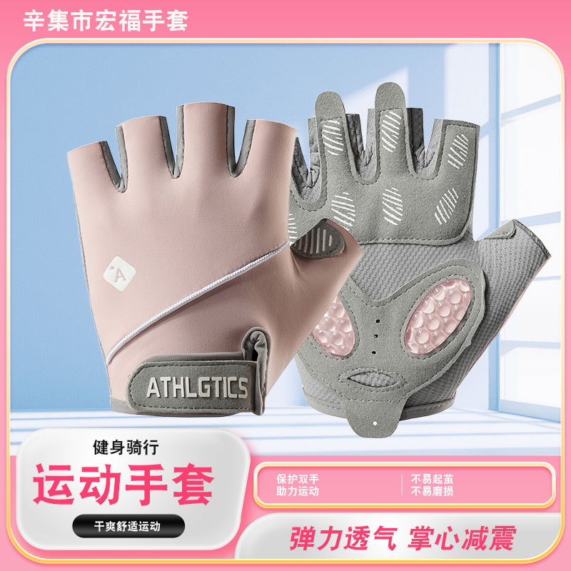 Guantes de gimnasio para hombres y mujeres para montar al aire libre respirado hielo antideslizante desgaste líquido de silicona guante de medio dedo deportivo