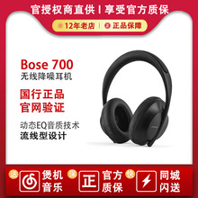 BOSE NC700o{C^ʽصħ\Ӳʿm