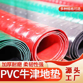 pvc加厚牛津防滑垫浴室楼梯厨房塑料地毯防水橡胶车间仓库地胶垫