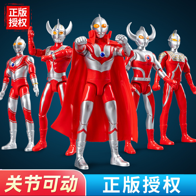 Children's Ultraman Toy Cape Set with Movable Joints, Featuring Ultraman Seven, Ultraman Taro, and the First-Generation Ultraman Figure