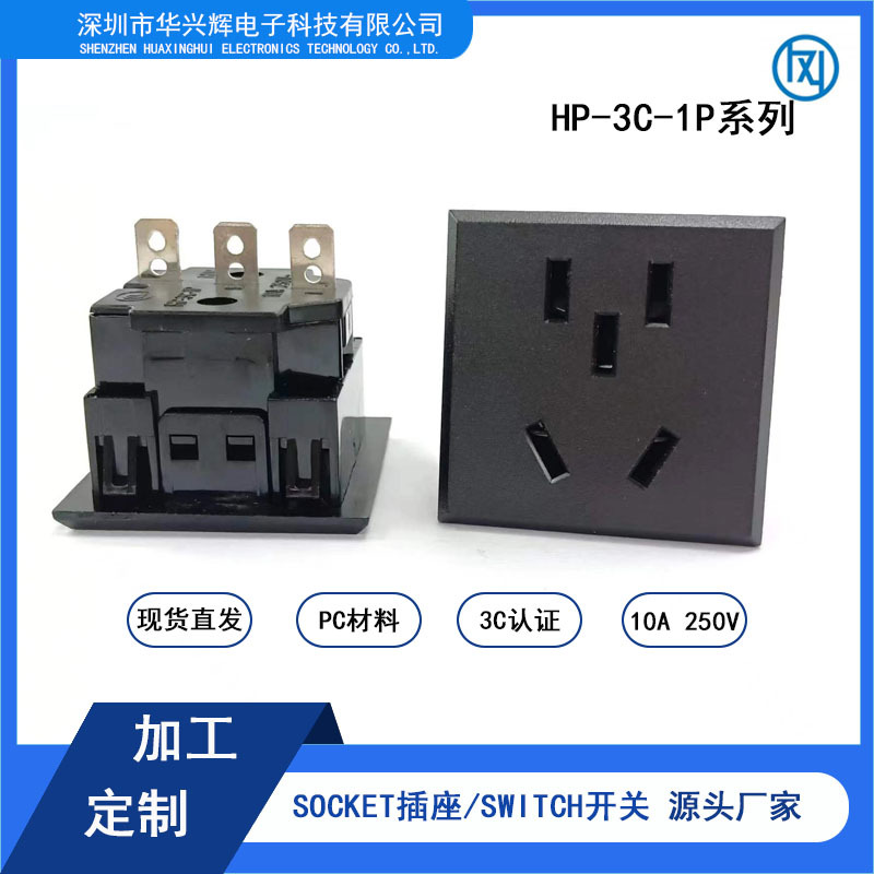 新国标CCC认证五孔国标插座PDU 逆变器 储能电源10A带防护门插座