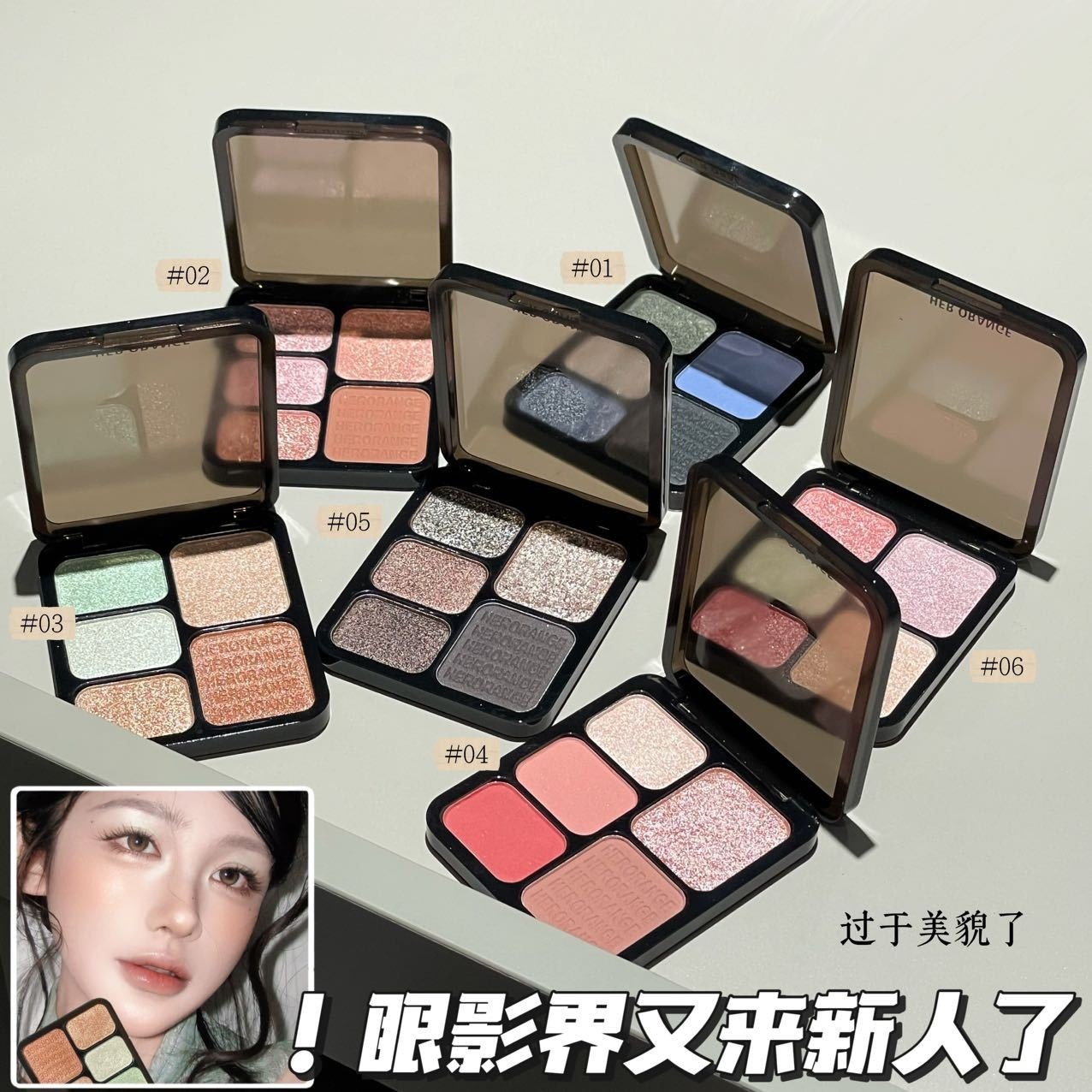 Herorange Dreamy Five-Color Eyeshadow Palette with Sparkling Pearlescent Fine Glitter, Highlighter, Matte Contouring, Blush, and Eyeshadow