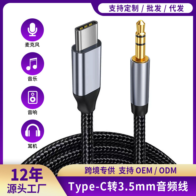 Wholesale Typec to 3.5mm Audio Adapter Cable Aux Braided Male-To-Male Headphone Mobile Phone Live Streaming Audio Car Audio