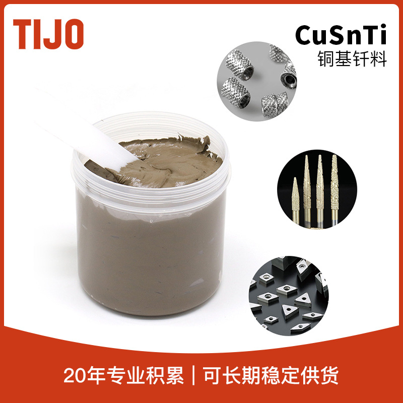 天久金属材料 铜锡钛钎焊料铜合金焊料CuSnTi 可用于金刚石钎焊