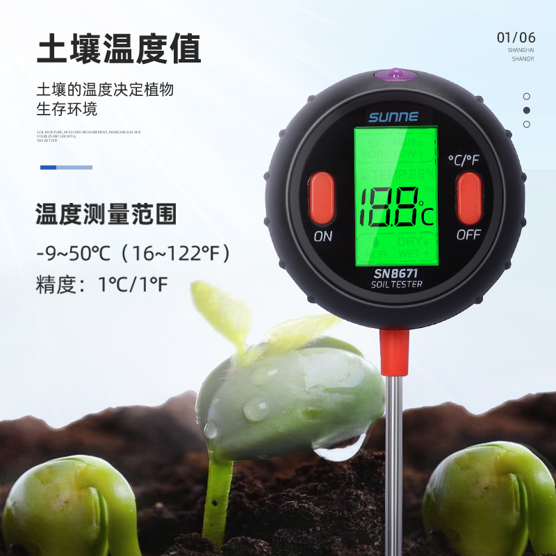 �Ϻ�����������������һˮ��ʪ�ȼ��������ˮ��PH�Ʋ����Ǳ�