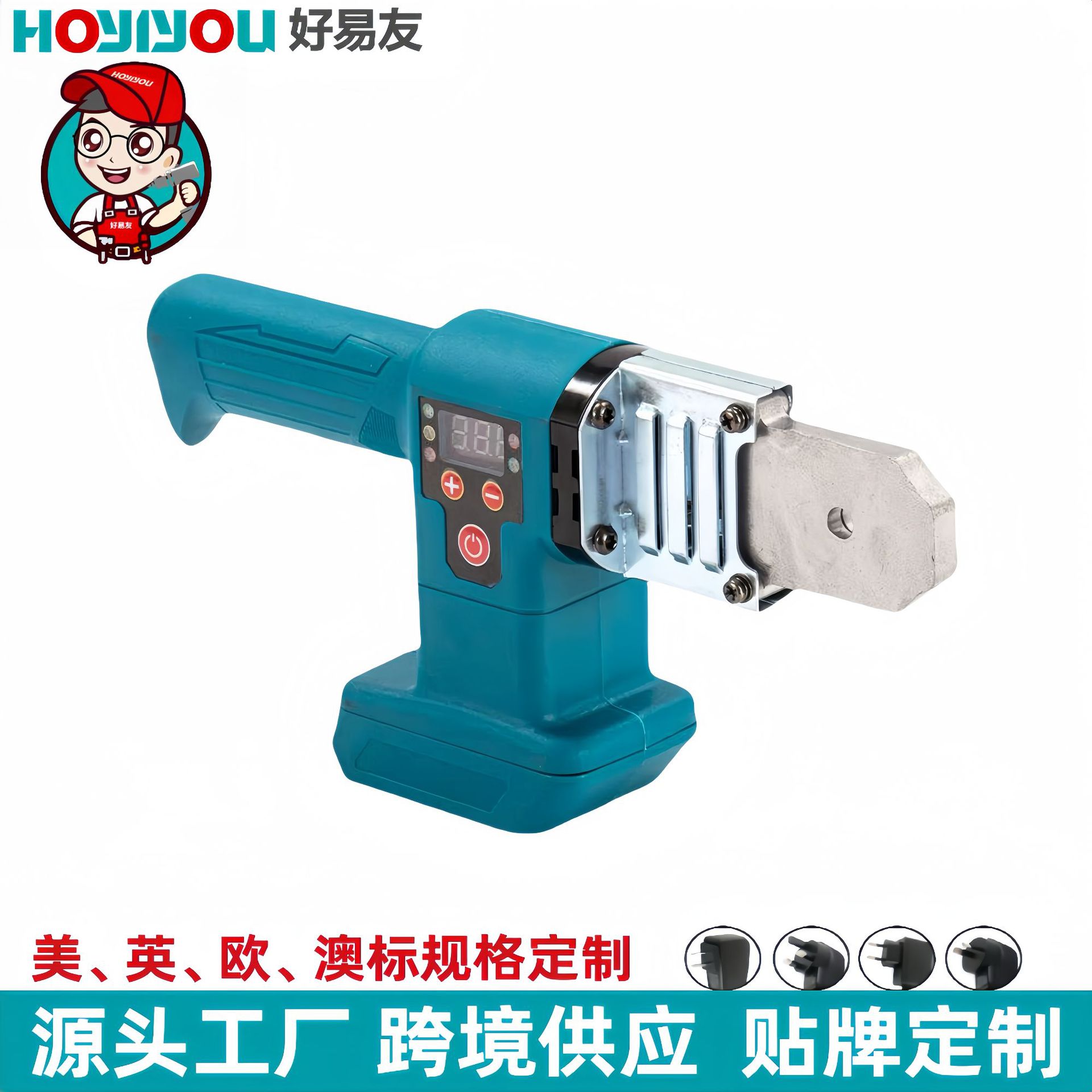 跨境现货锂电热熔器充电式数显热熔机水管焊接器水电工程PE塑焊机