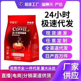 代用/养生茶;软糖;其他冲调饮品