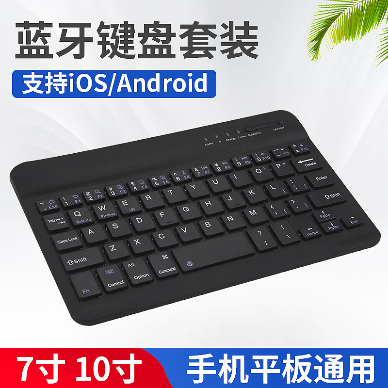 Bluetooth keyboard iPad for tablet computer wonderful control keyboard mobile phone wireless Bluetooth keyboard mouse set cross-border