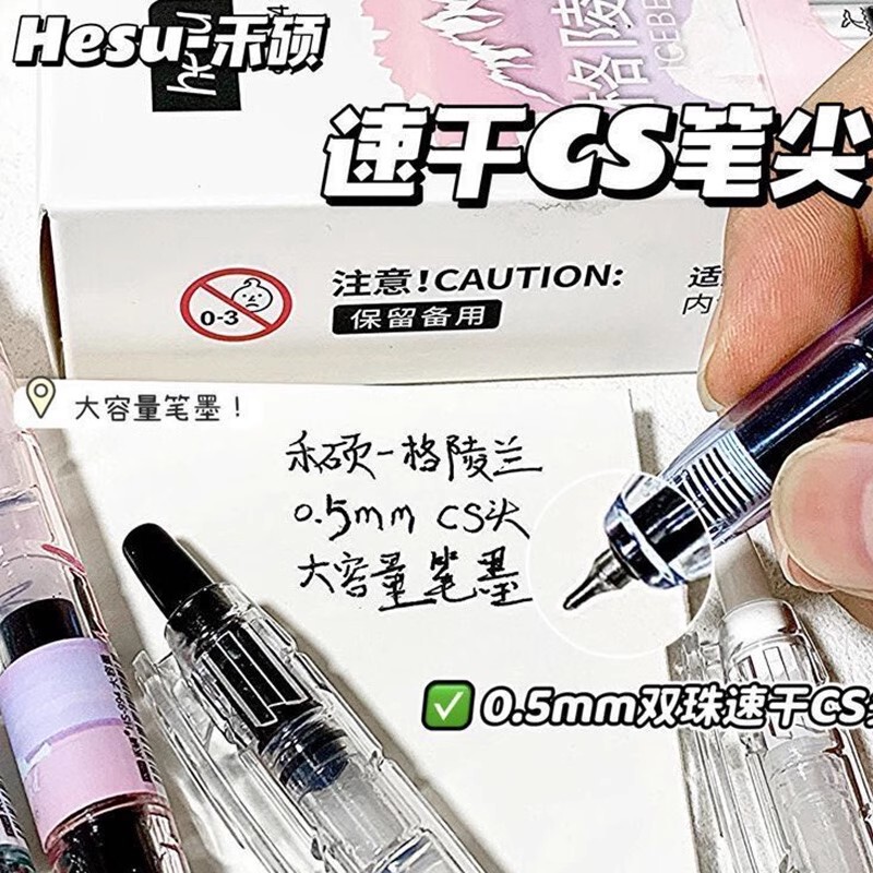 禾硕994格陵兰按动中性笔高颜值学生大容量0.5mm速干宝特瓶刷题笔|undefined
