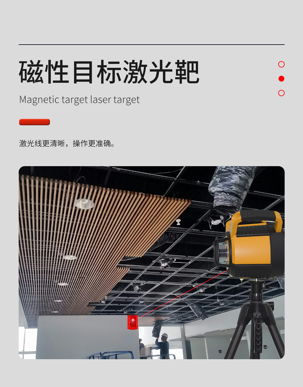 扫平仪详情-带LCD屏_10.jpg