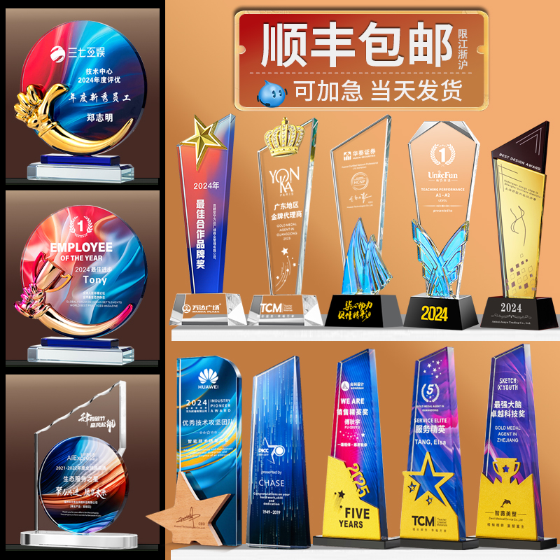 实木水晶奖杯创意新款员工比赛年会颁奖奖牌